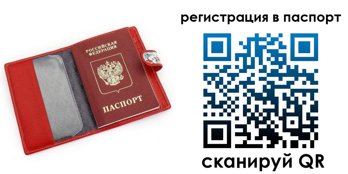 временная регистрация купить в Новозыбкове