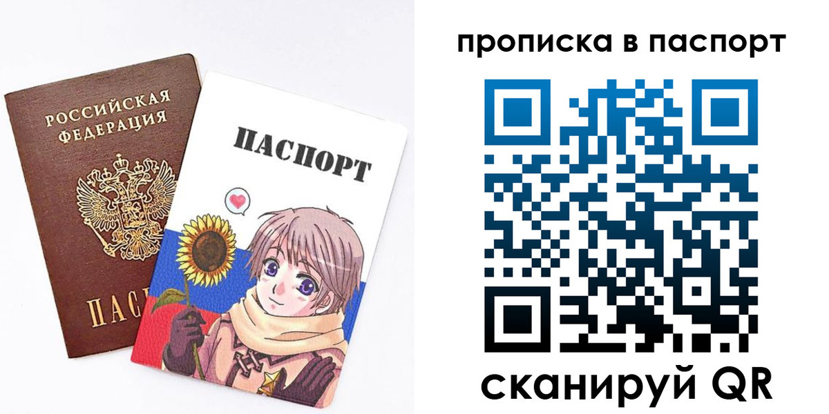 прописка регистрация в Новозыбкове