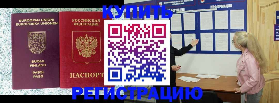 прописка для кредита в Новозыбкове