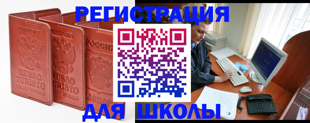 прописка гарантия в Новозыбкове