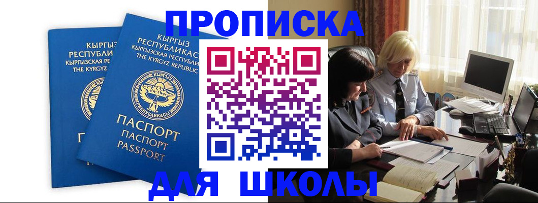 прописка иностранных граждан в Новозыбкове