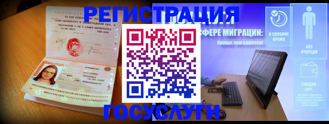 прописка гарантия в Новозыбкове