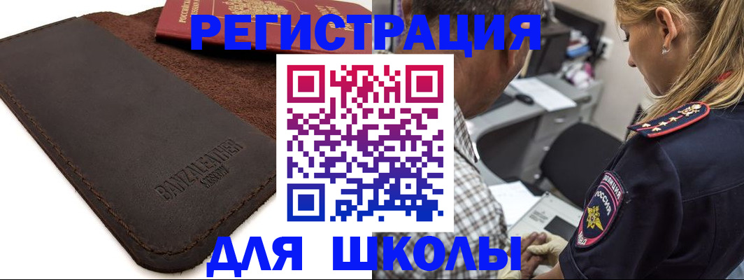 прописка иностранных граждан в Новозыбкове