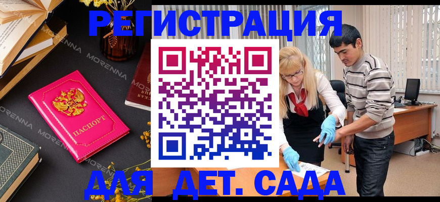 временная регистрация купить в Новозыбкове