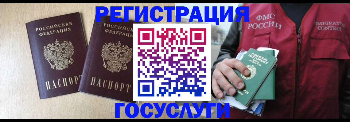 временная регистрация недорого в Новозыбкове